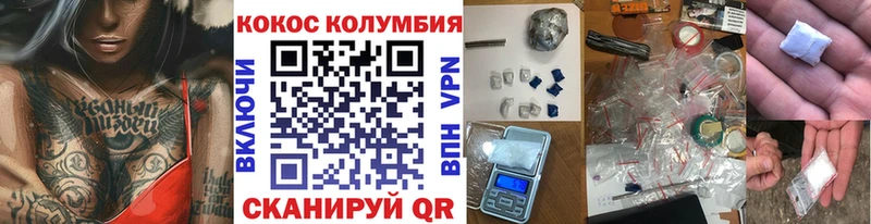 Кокаин Боливия  магазин    Кумертау 