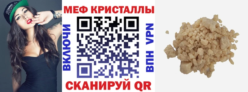 МЕФ кристаллы  hydra рабочий сайт  Кумертау  закладка 