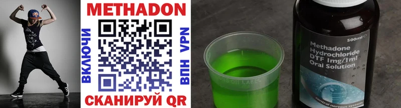 МЕТАДОН VHQ Кумертау